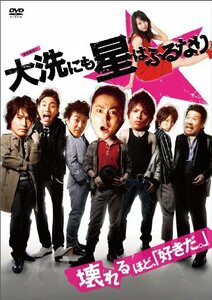 大洗にも星はふるなり スペシャル・エディション [DVD](中古品)