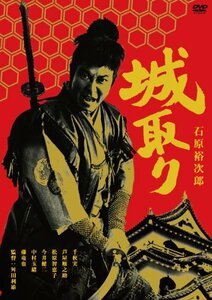 城取り [DVD](中古品)