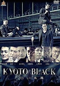 KYOTO BLACK 白い悪魔 [DVD](中古品)