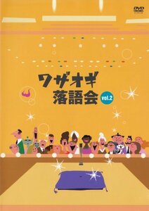 DVDワザオギ落語会 vol.2(中古品)