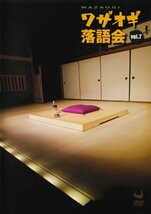 DVDワザオギ落語会 vol.7(中古品)_画像1