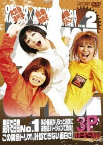 大久保×鳥居×ブリトニー 3P（スリーピース）VOL.2【DVD】(中古品)