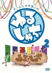 チームしゃちほこの『ゆるしゃち』 (2) [DVD](中古品)