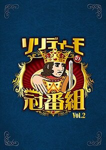 ソリディーモの冠番組2(DVD4枚組)(中古品)