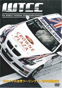 2007FIA世界ツーリングカー選手権総集編 [DVD](中古品)