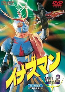 イナズマン VOL.2 [DVD](中古品)