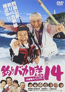 釣りバカ日誌14 お遍路大パニック! [DVD](中古品)