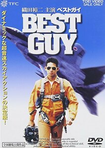 ベストガイ [DVD](中古品)