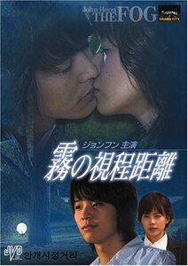 霧の視程距離 [DVD](中古品)