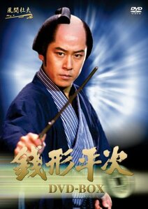 風間杜夫 銭形平次 DVD-BOX(中古品)