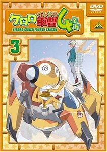 ケロロ軍曹 4thシーズン 3 [DVD](中古品)