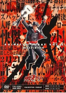 快傑ズバット VOL.2 [DVD](中古品)