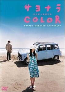 サヨナラCOLOR(スマイルBEST) [DVD](中古品)