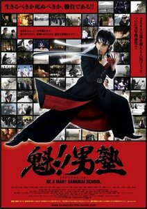 魁!!男塾 スタンダード・エディション [DVD](中古品)