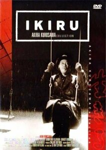 黒澤明「生きる」DVD （韓国版）(中古品)