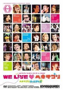 ヘキサゴンファミリーコンサート2008 WE LIVE ヘキサゴン(Standard Version(中古品)