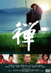 禅 ZEN [DVD](中古品)