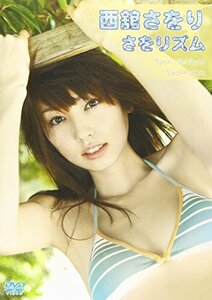 西舘さをり さをリズム [DVD](中古品)