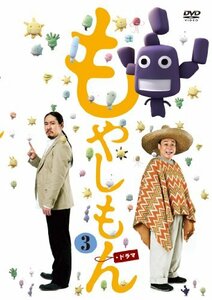 ドラマ「もやしもん」　第3巻（通常版） [DVD](中古品)