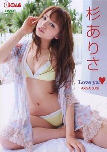 love ya! [DVD](中古品)