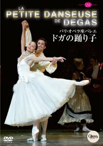 パリ・オペラ座バレエ「ドガの踊り子」オスタ、ジルベール&ガニオ [DVD](中古品)