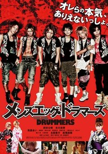 Men's egg Drummers(メンズ エッグ ドラマーズ) [DVD](中古品)