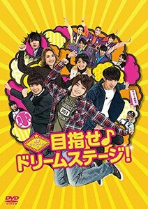 関西ジャニーズJr.の目指せ♪ドリームステージ! [DVD](中古品)