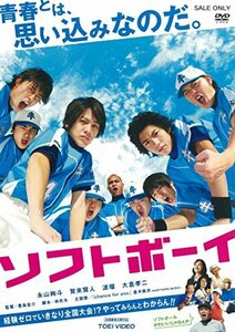 ソフトボーイ [DVD](中古品)