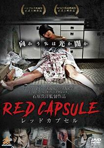 RED CAPSULE レッドカプセル [DVD](中古品)