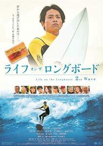 ライフ・オン・ザ・ロングボード 2nd Wave [DVD](中古品)