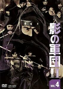 影の軍団2 VOL.4 [DVD](中古品)