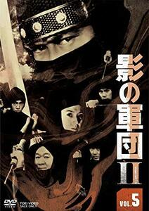 影の軍団2 VOL.5 [DVD](中古品)