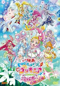 映画トロピカル~ジュ! プリキュア 雪のプリンセスと奇跡の指輪! 特装版[DVD(中古品)