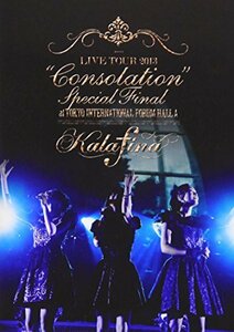 Kalafina LIVE TOUR 2013 “Consolation” Special Final [DVD](中古品)