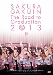 さくら学院 The Road to Graduation 2013 ~絆~ [DVD](中古品)