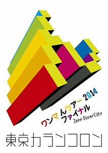 ワンマ んツアー2014 ファイナルZepp DiverCity [DVD](中古品)