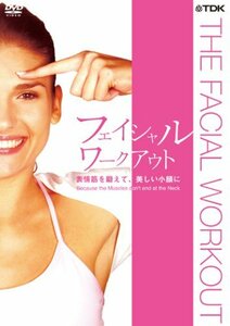 フェイシャル・ワークアウト [DVD](中古品)