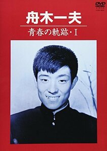 青春の軌跡・I [DVD](中古品)