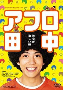 WOWOWオリジナルドラマ アフロ田中 DVD-BOX(中古品)