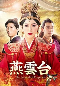 燕雲台-The Legend of Empress- Blu-ray SET3(中古品)