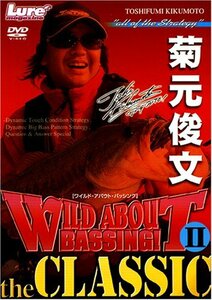 Wild about BASSING Part 2 classic [DVD](中古品)