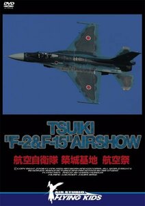 TSUIKI F-2&F-15 AIRSHOW [DVD](中古品)