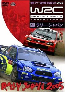 WRC 世界ラリー選手権 2005 vol.13 ジャパン [DVD](中古品)