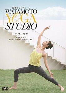 綿本彰プロデュース Watamoto YOGA Studio パワーヨガ [DVD](中古品)