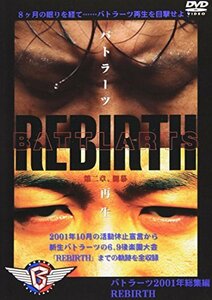 REBIRTH [DVD](中古品)