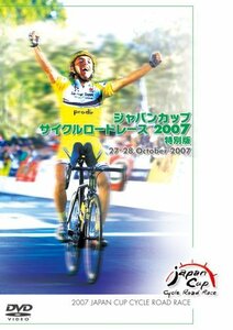 ジャパンカップ サイクルロードレース 2007特別版 [DVD](中古品)