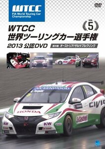 WTCC 世界ツーリングカー選手権2013 公認DVD vol.5 オーストリア/ザルツブ (中古品)