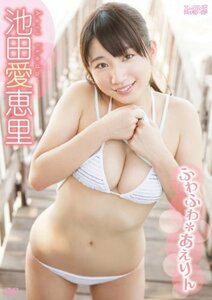 池田愛恵里 ふわふわ*あえりん [DVD](中古品)