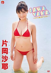 片岡沙耶 SAWAYAKA~さやと猫と時々にぼし~ 【DVD】(中古品)