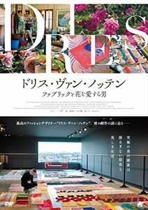ドリス・ヴァン・ノッテン ファブリックと花を愛する男 [DVD](中古品)